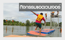 บ้านไม้ชายเลน รีสอร์ท บ้านพักท่ามกลางธรรมชาติ การปลูกป่าชายเลน ล่องเรือ กิจกรรมแอดเวนเจอร์ อาหารและที่พัก ตลาดทางรถไฟหรือตลาดร่มหุบ ใกล้สถานที่ท่องเที่ยว ตลาดน้ำอัมพวา สมุทรสงคราม